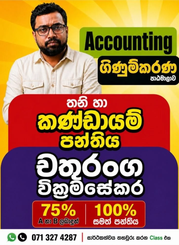 Accounting class poster